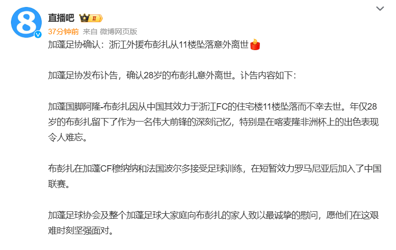 外援效力一日,风云突变或成祸福的简单介绍
